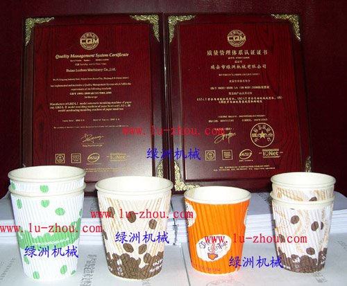 Corrugated Paper Cups