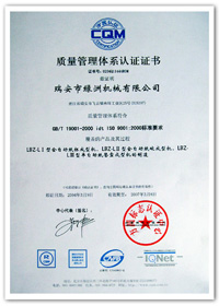 ISO9001:2000 质量体系认证证书